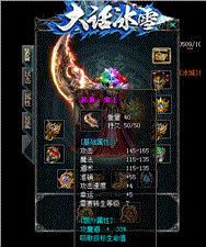 神马浮云私服天龙八部